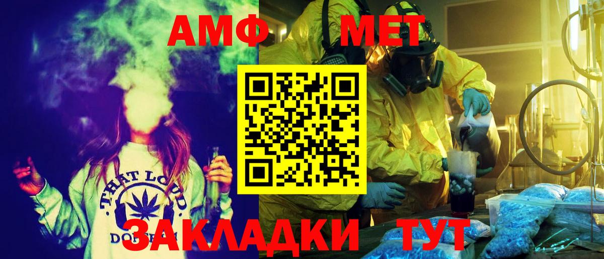 Ишимбай  АМФ  АМФЕТАМИН  Вход с VPN  Амфетамин 98% 
