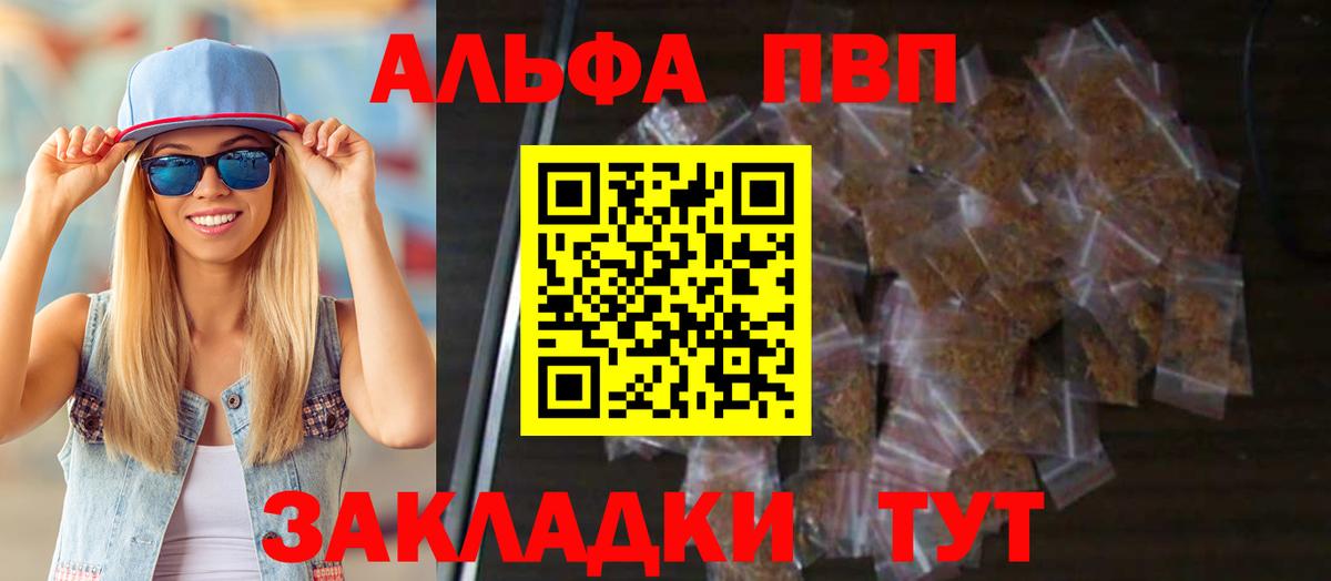 Alpha-PVP Crystall Ишимбай