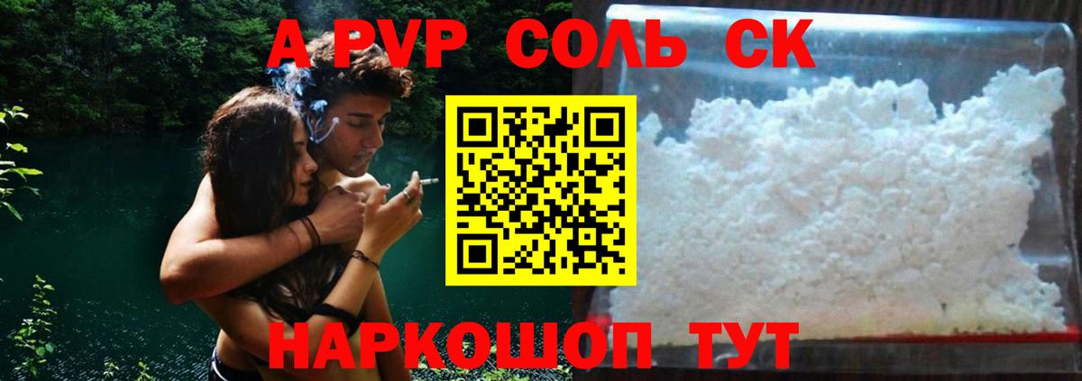 Alpha-PVP мука  цены   Альфа ПВП VHQ  Ишимбай  Вход с VPN 