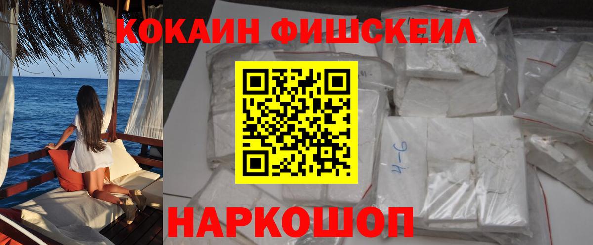 Cocaine 97% Ишимбай