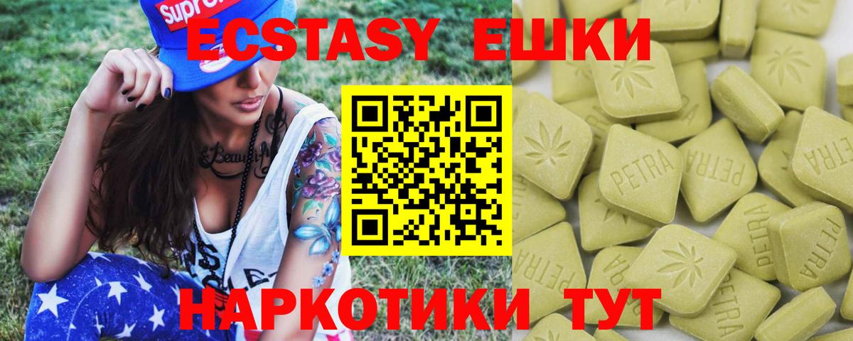 ЭКСТАЗИ MDMA  MEGA ТОР  Ишимбай  Вход с VPN 