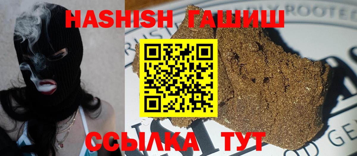 ГАШ AMNESIA HAZE Ишимбай