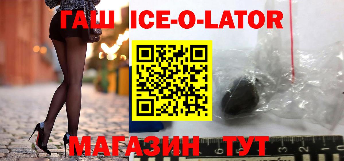 Ишимбай  ГАШ убойный  Вход с VPN 