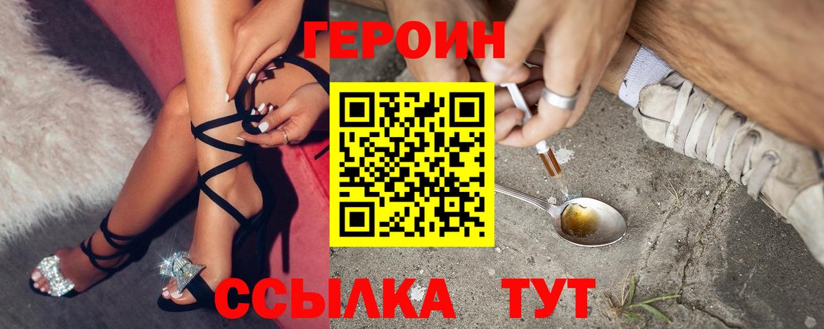 ГЕРОИН Афган  Вход с VPN  Ишимбай 