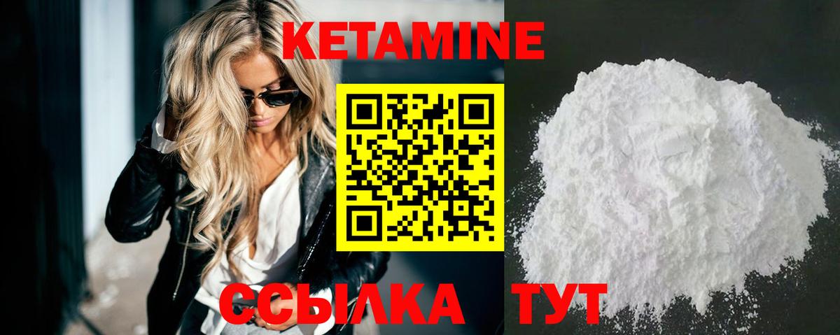 КЕТАМИН VHQ Ишимбай