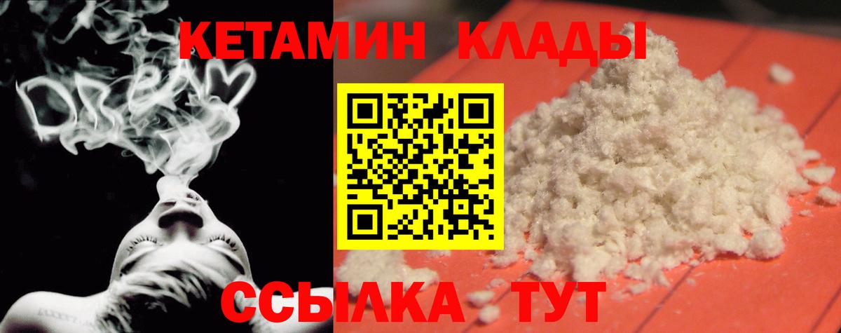 Ишимбай  Кетамин ketamine  Вход с VPN  Кетамин ketamine 