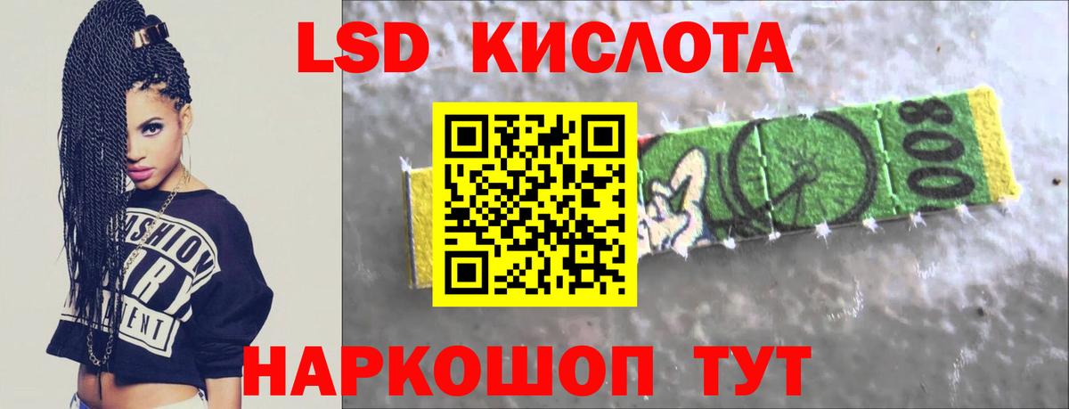 Лсд 25 экстази ecstasy Ишимбай