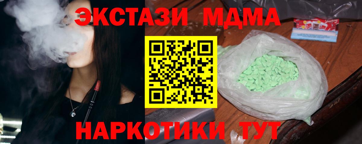 MDMA crystal Ишимбай