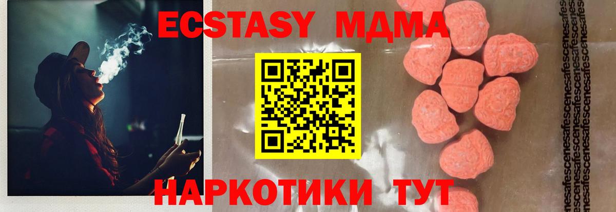 Ишимбай  MDMA молли  MDMA VHQ  Вход с VPN 