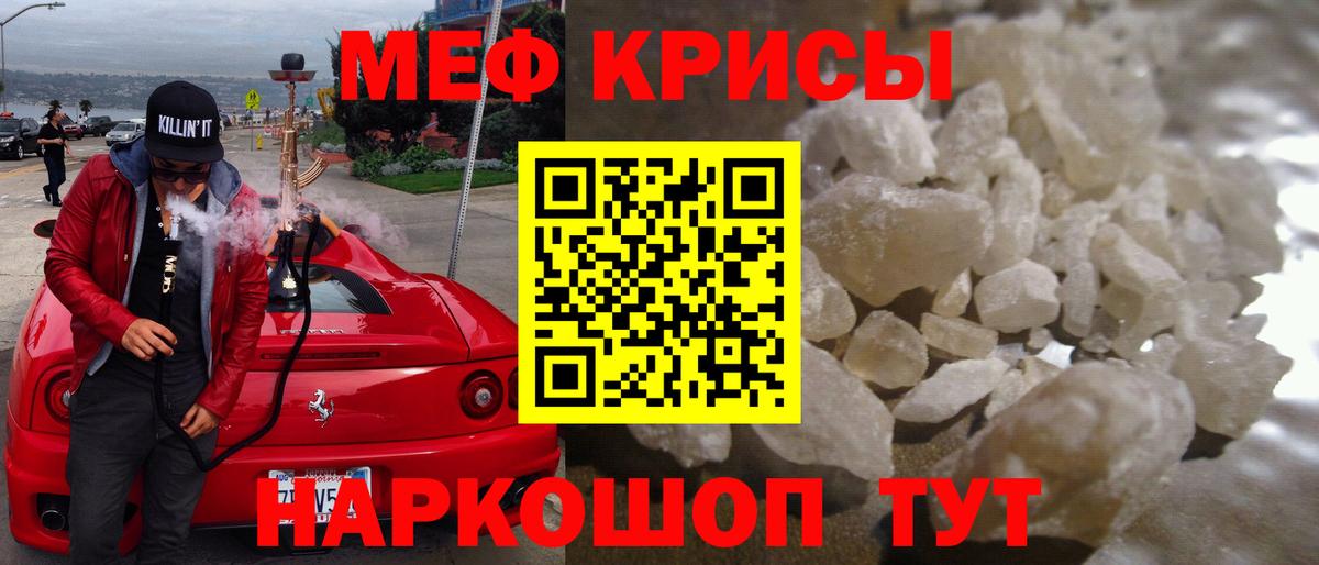 Мефедрон VHQ  МЯУ-МЯУ  Меф  Ишимбай  Вход с VPN 