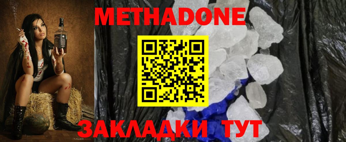 MEGA ONION  Вход с VPN  Ишимбай  Метадон мёд  Метадон methadone 