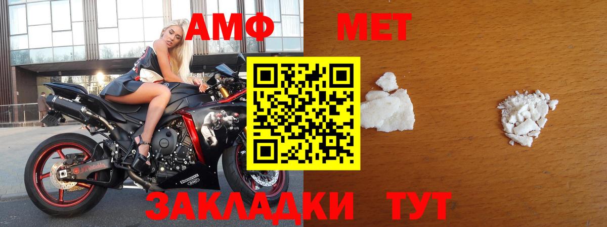 Первитин мет Ишимбай