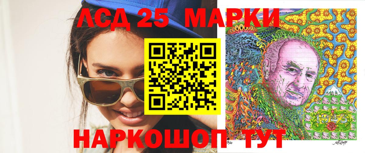 Марки NBOMe 1,5мг Ишимбай