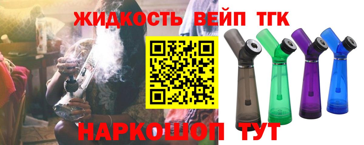 Ишимбай  цены   Вход с VPN  ТГК вейп с тгк 